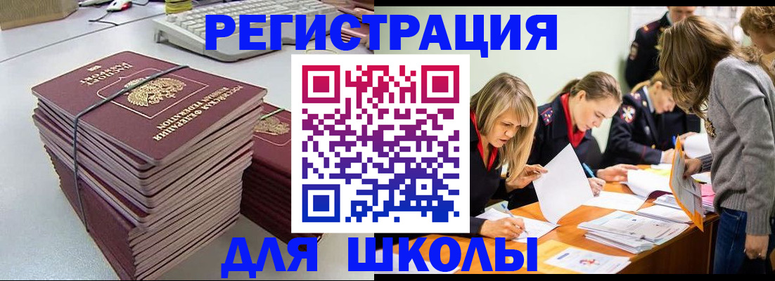 временная регистрация поиск в Челябинской области