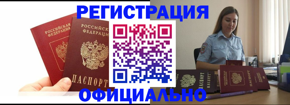 временная регистрация для школы в Челябинской области