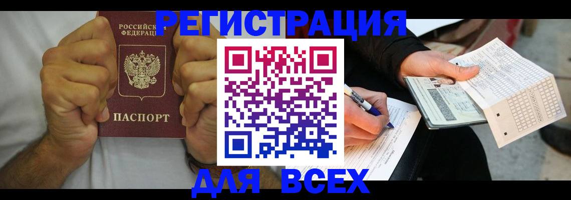 временная регистрация для школы в Челябинской области