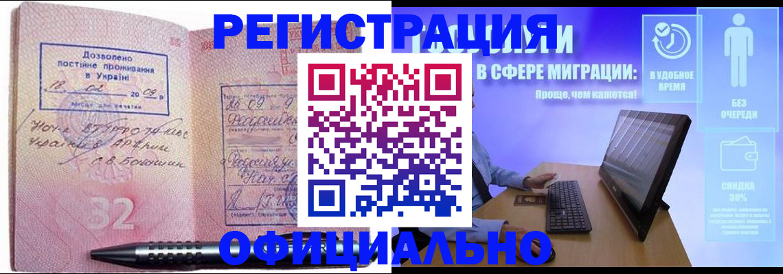 временная регистрация 2025 в Челябинской области